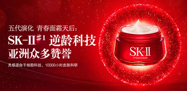 SK-II海報廣告設計04